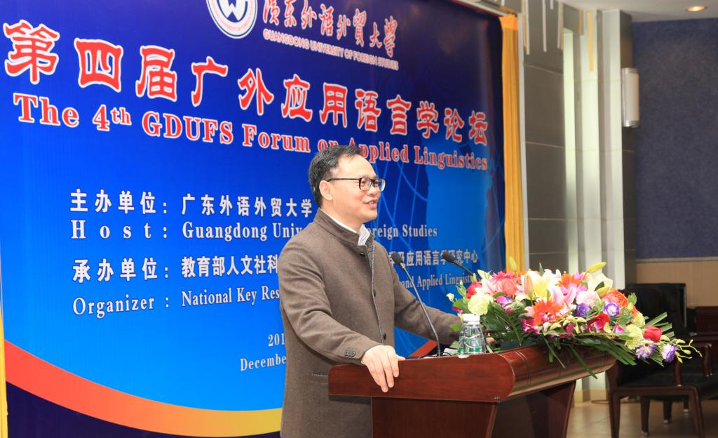 刘建达副校长致闭幕辞