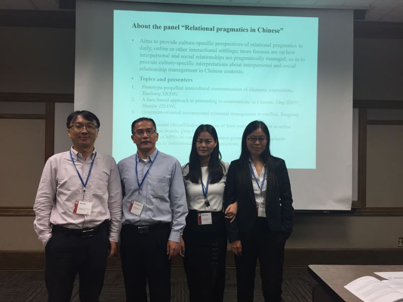 任伟、冉永平、陈倩、刘平在会场