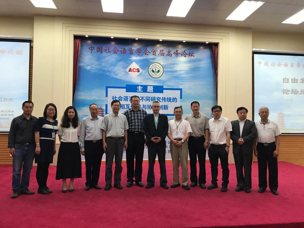 与会专家、学者在论坛现场合影